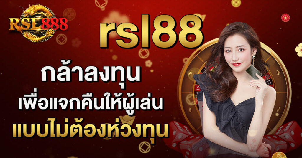 rsl88